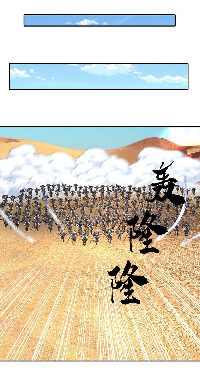 剑仙武帝开启玄武门之变36漫画,第39话 天魔出关，魔宗重现2图