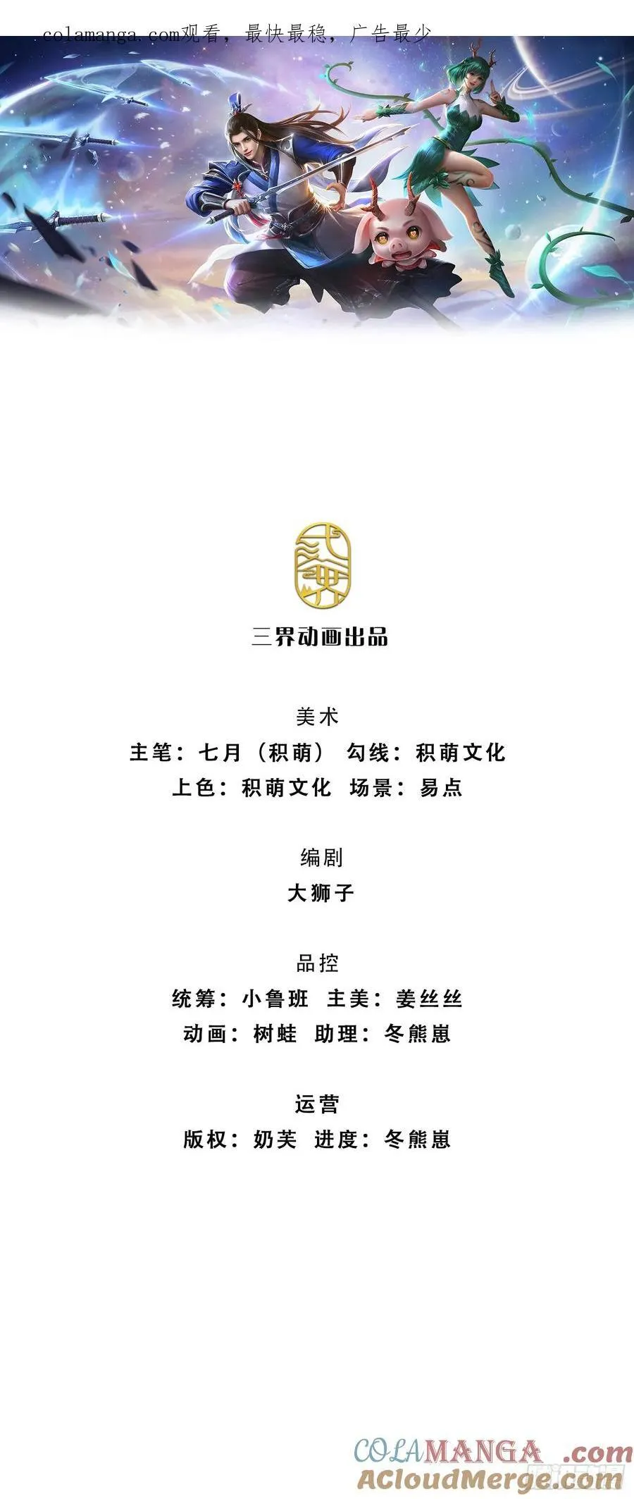 剑仙武帝:开局玄武门之变第二季漫画,第139话 我到底是谁？1图