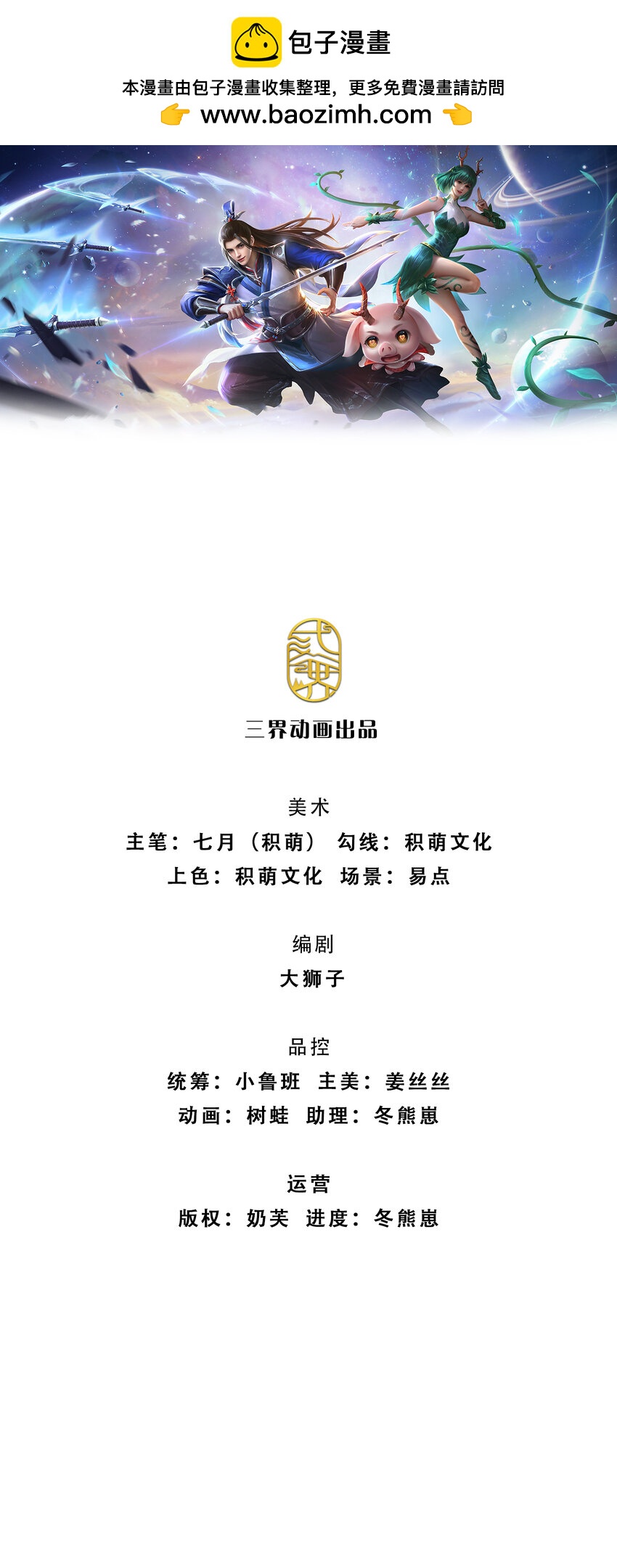 仙武开局签到玄甲军免费阅读漫画,第12话 倔驴1图