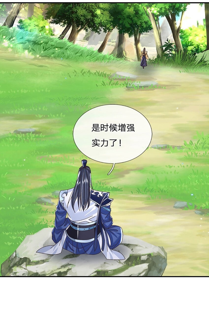 剑仙武帝：开局玄武门之变漫画,第46话 开启剑丹田！2图