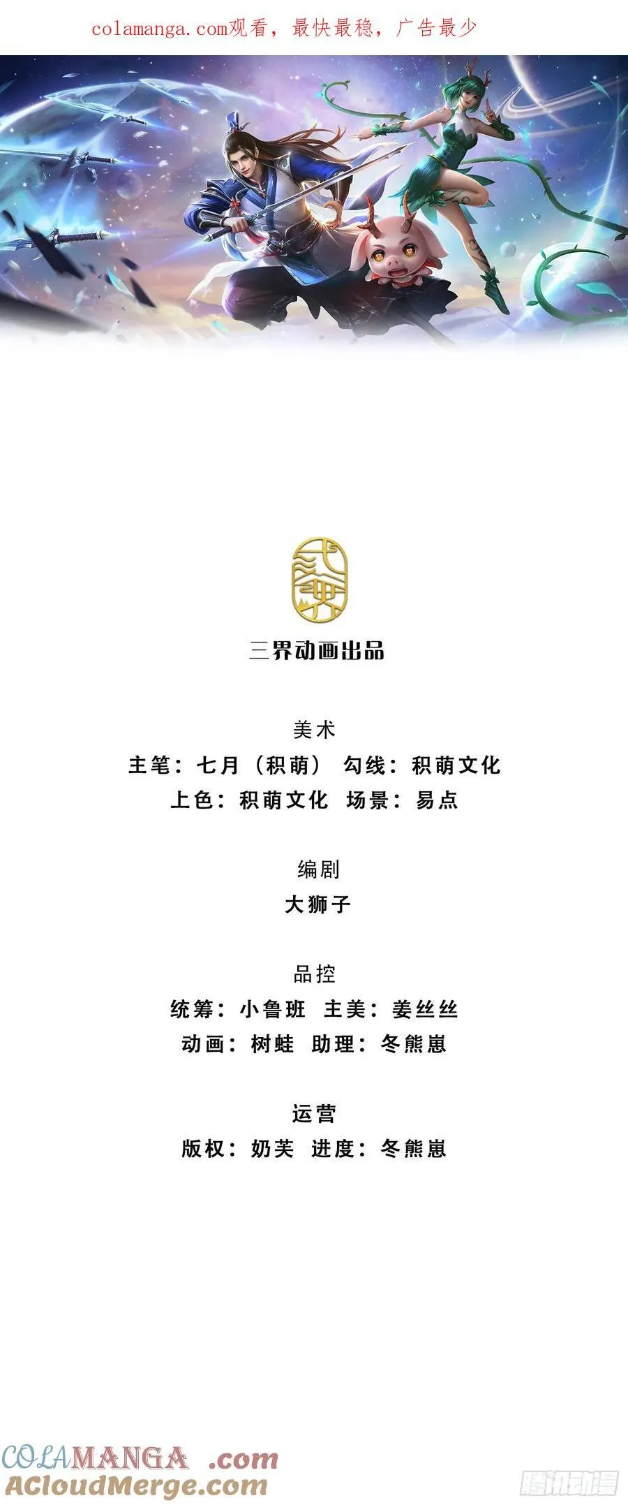 剑仙武帝开启玄武门之变免费漫画漫画,第123话 我站真理那头1图