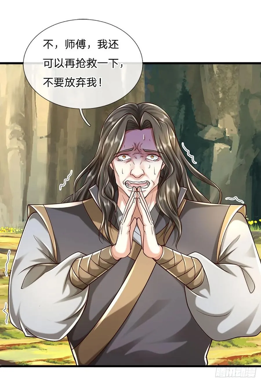 剑仙武帝玄武门之变27漫画,第116话 废物回收，寻求灵剑2图
