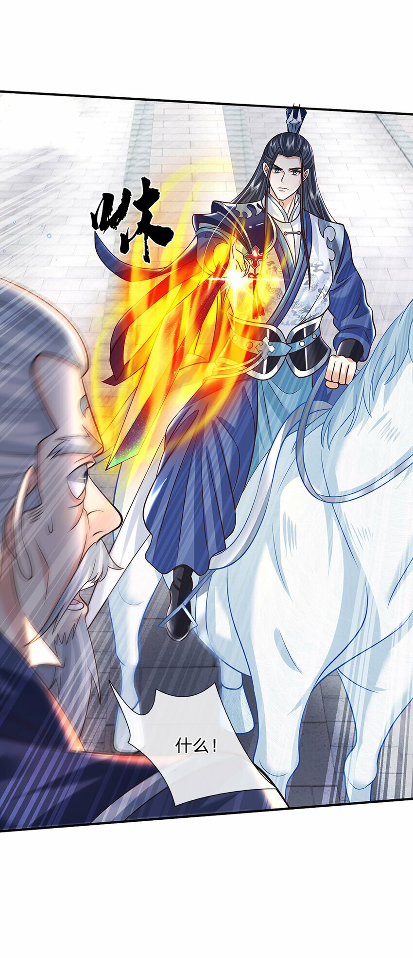 剑仙武帝：开局玄武门之变漫画,第38话 隐藏的实力1图