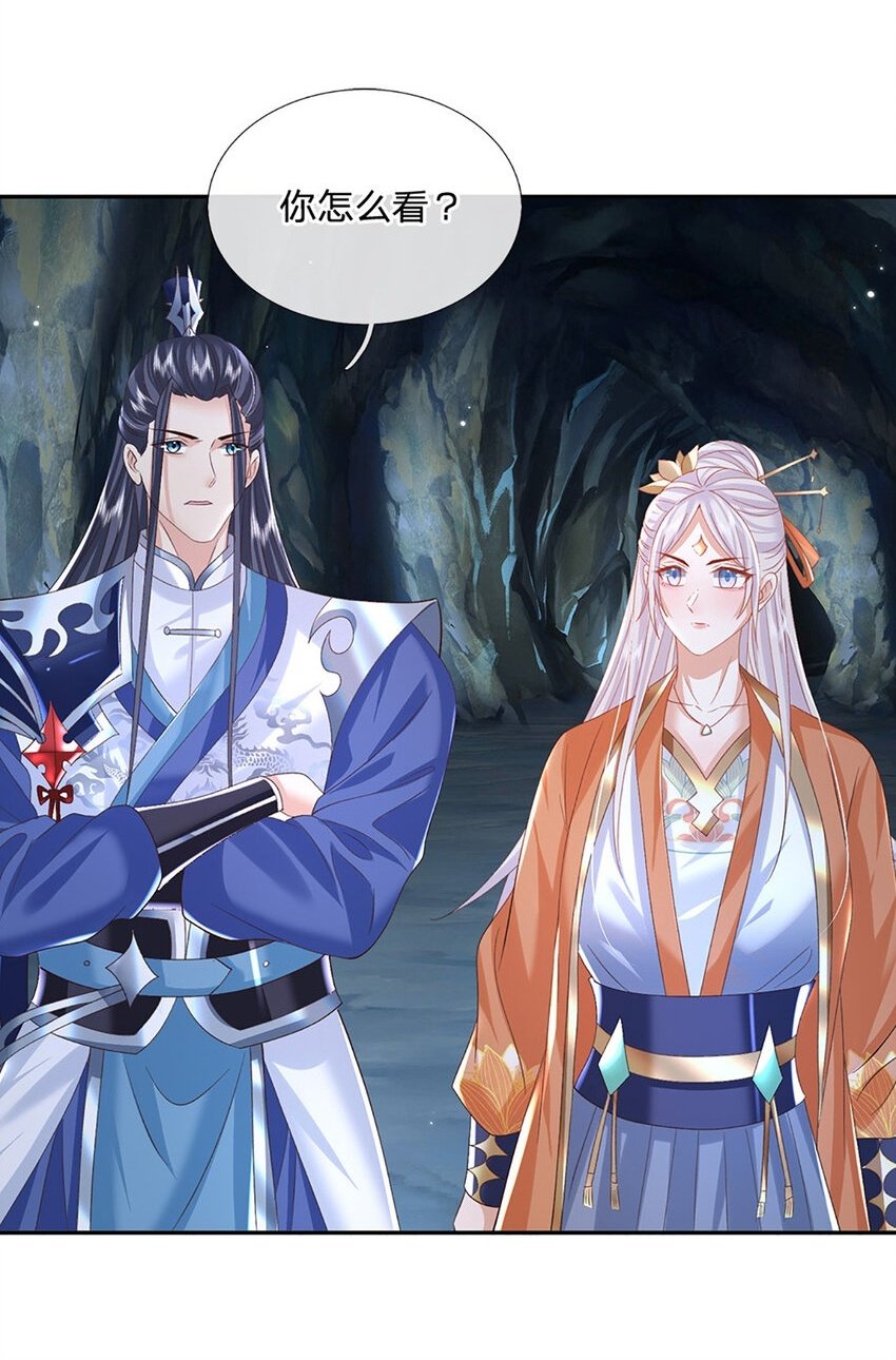 剑仙武帝开局玄武门之变第三季免费观看漫画,第81话 尸修出没2图