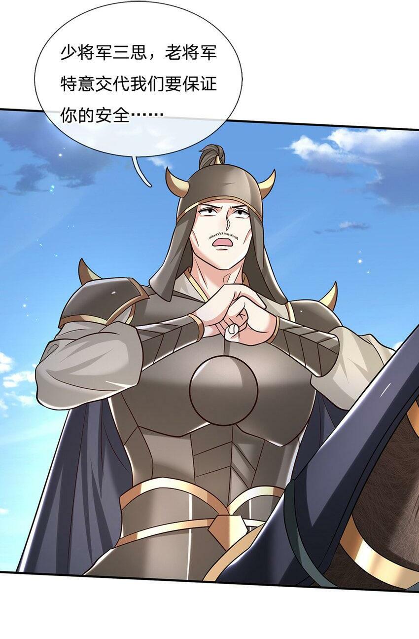 剑仙武帝开局玄武门之变动漫在线观看免费版漫画,第29话 神骑显威2图