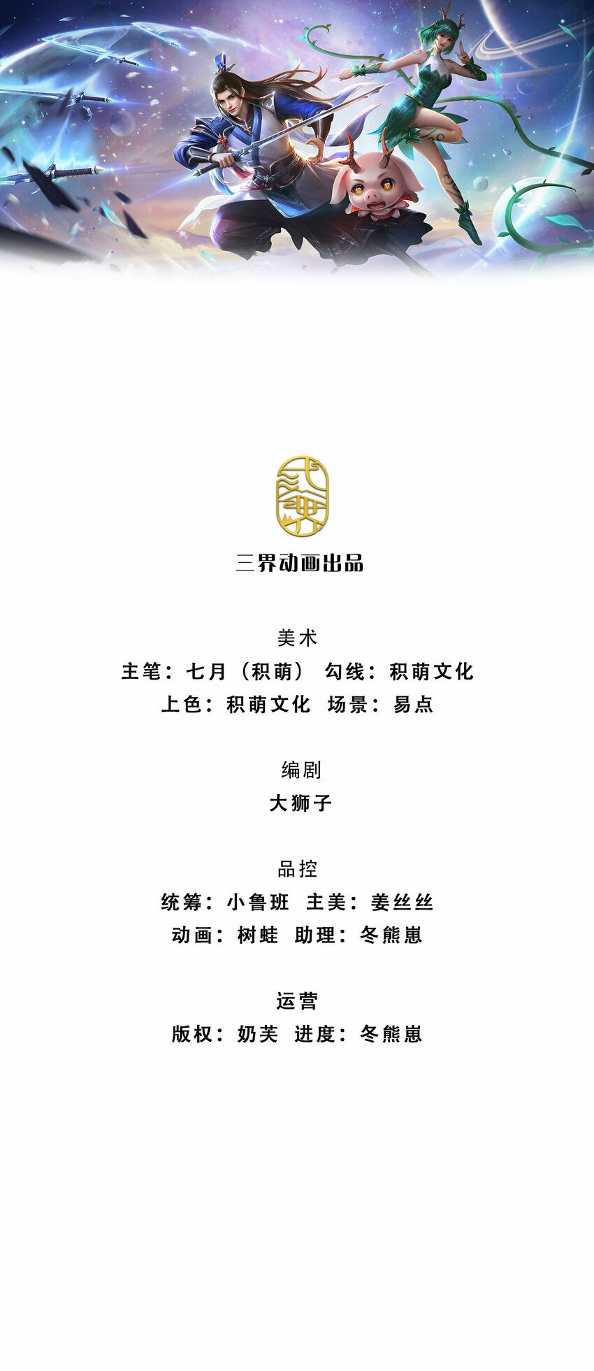 剑仙武帝：开局玄武门之变漫画,第38话 隐藏的实力1图