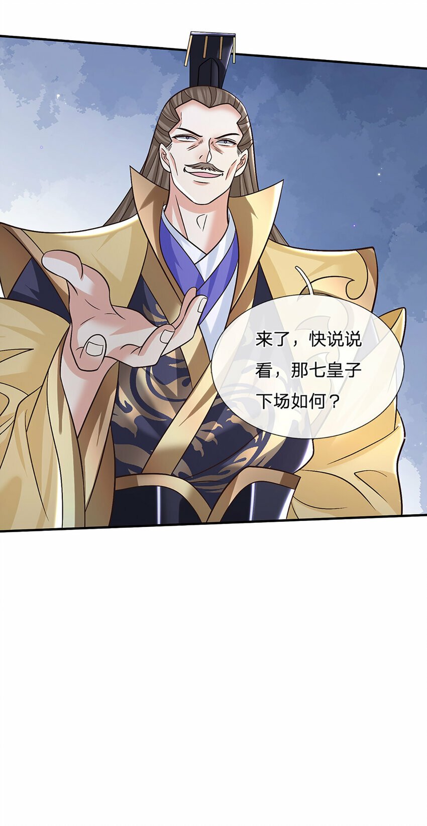 剑仙武帝：开局玄武门之变漫画,第38话 隐藏的实力2图
