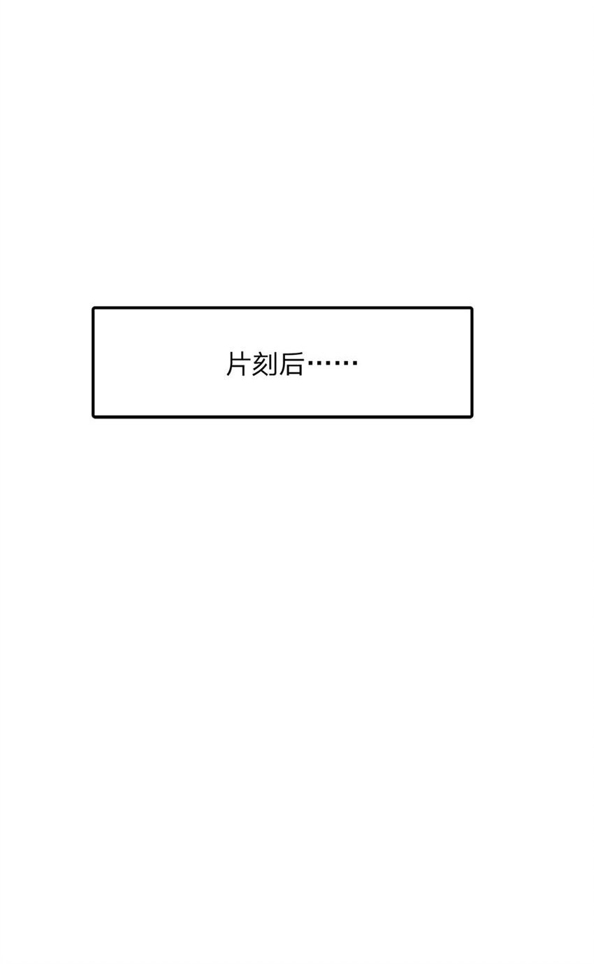 剑仙武帝：开局玄武门之变漫画,第47话 原来是仙剑丹田！2图