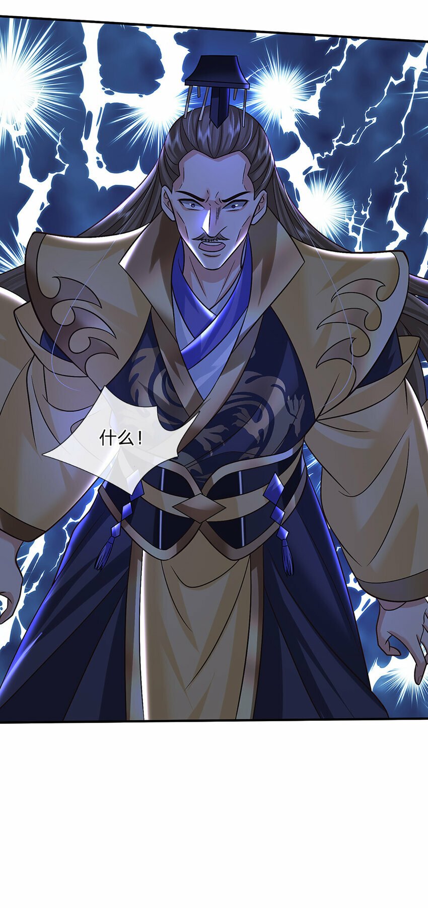 剑仙武帝：开局玄武门之变漫画,第38话 隐藏的实力1图