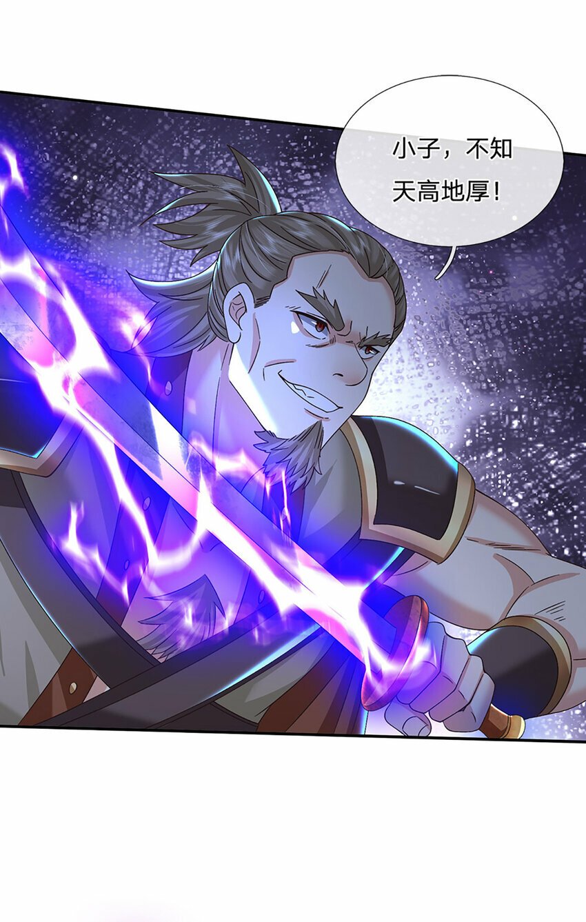 剑仙武帝：开局玄武门之变漫画,第50话 深藏不露1图