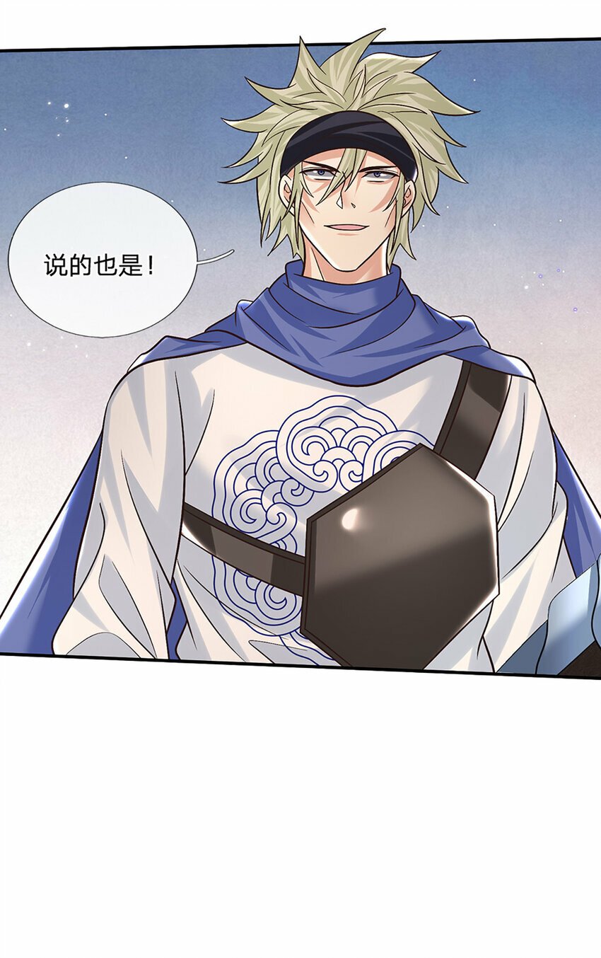 剑仙武帝：开局玄武门之变漫画,第38话 隐藏的实力2图