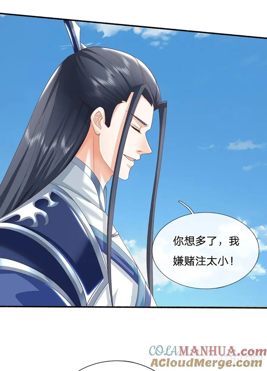 剑仙武帝：开局玄武门之变漫画,第108话 大言不惭，誓言对赌1图