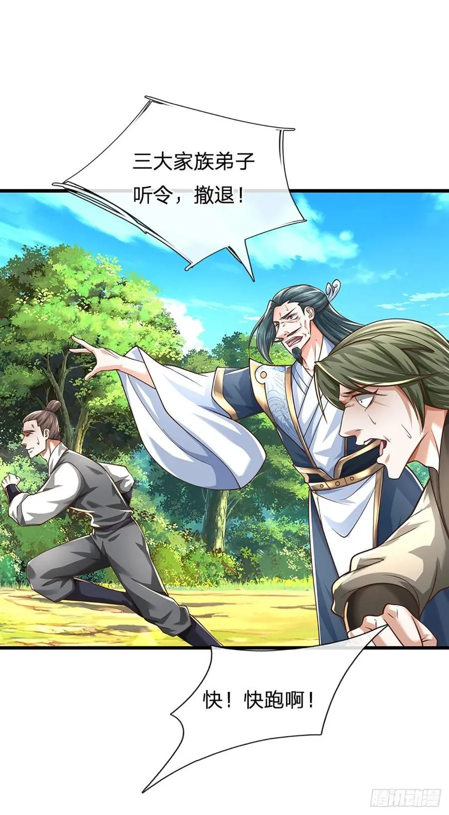 剑仙武帝开启玄武门之变免费漫画漫画,第123话 我站真理那头2图