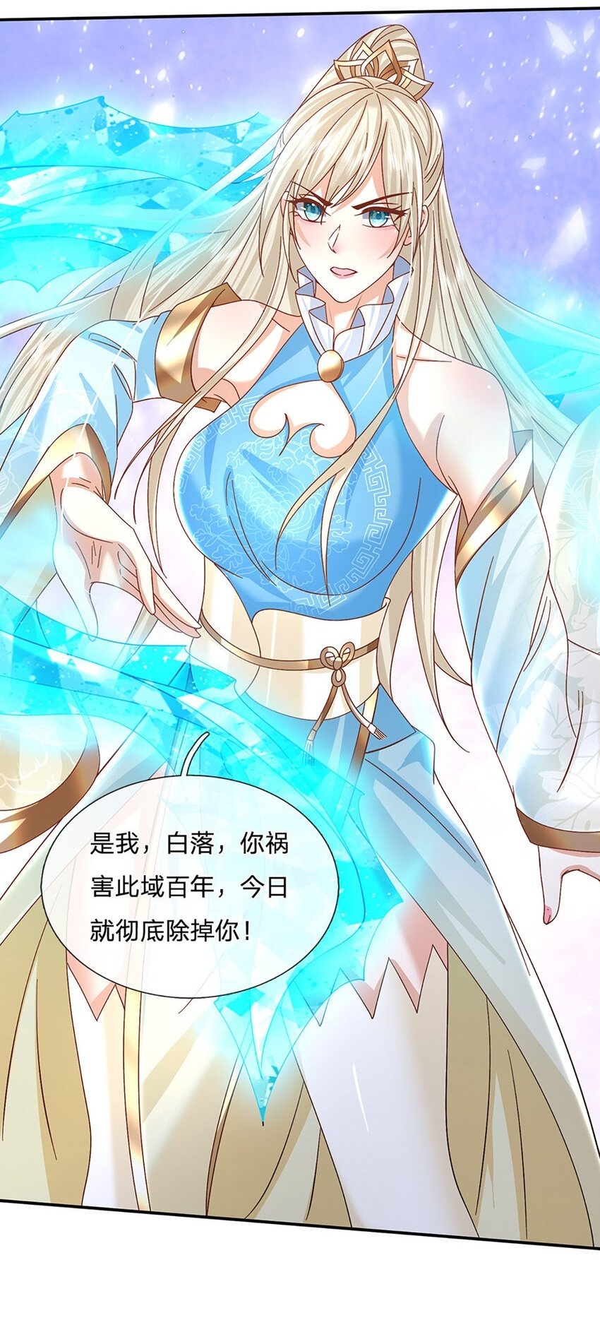 剑仙武帝：开局玄武门之变漫画,第53话 深不可测2图
