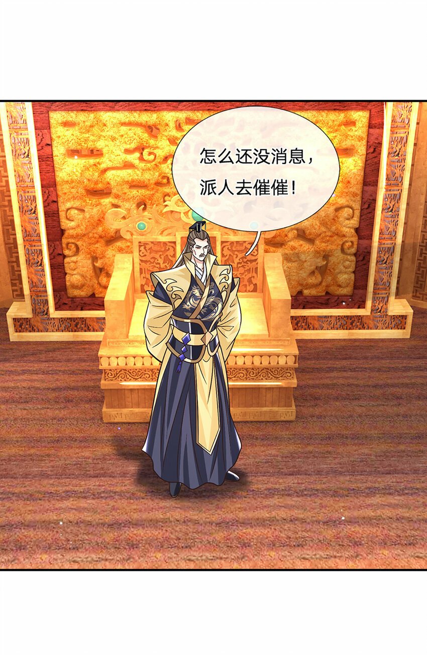 剑仙武帝：开局玄武门之变漫画,第38话 隐藏的实力2图