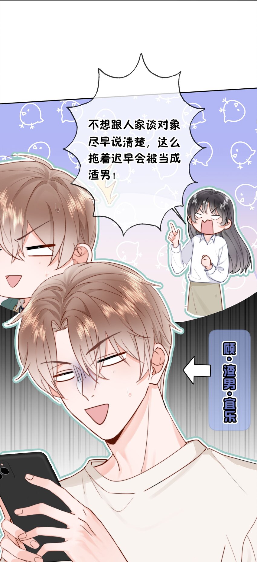 你和照片不一样漫画,012 尚可接受2图