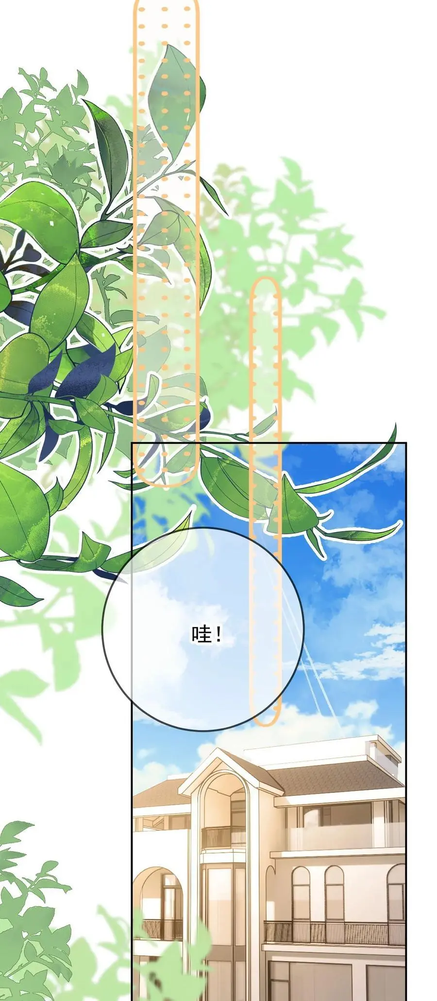 你和照片不一样漫画,057 大好日子2图