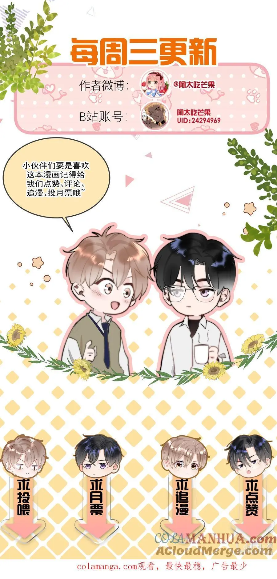 你和照片不一样漫画,057 大好日子1图