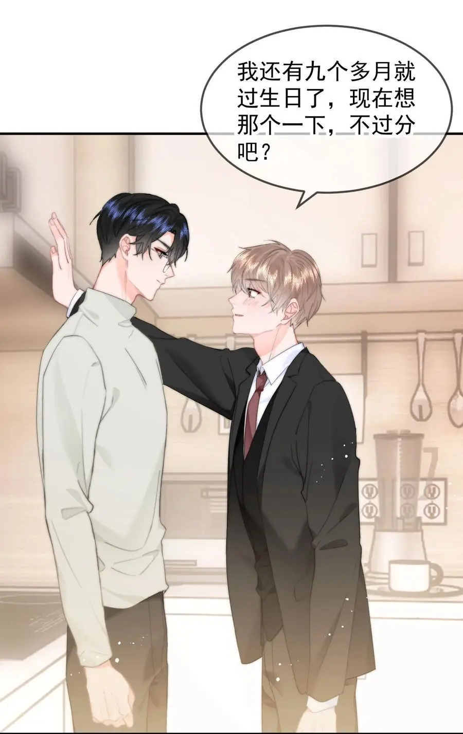 你和照片不一样漫画,057 大好日子2图
