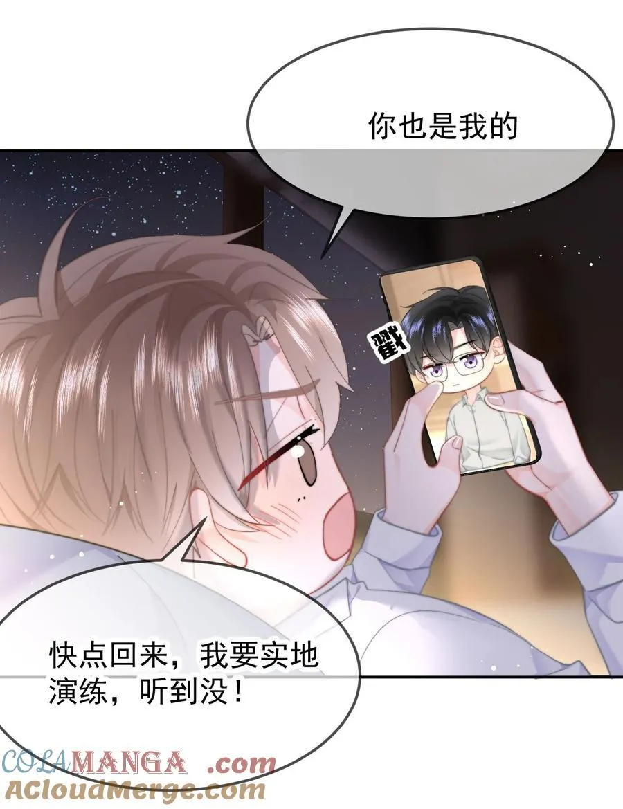 你和照片不一样漫画,073 绑架1图