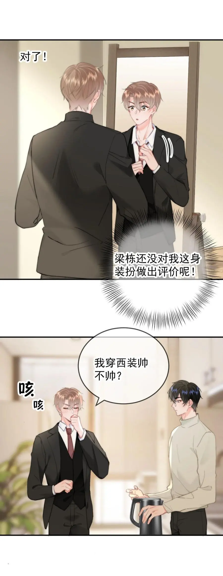 你和照片不一样漫画,057 大好日子2图