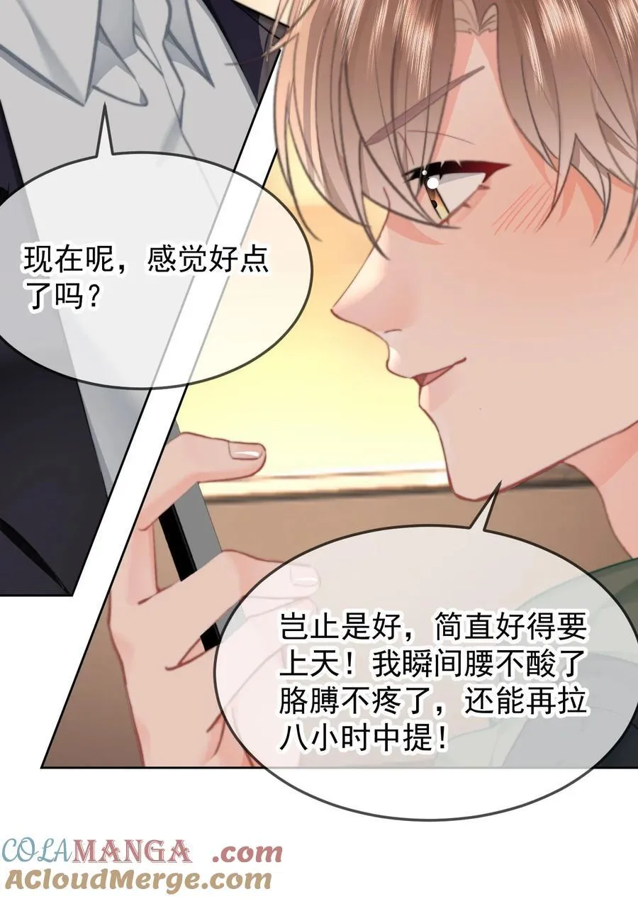 你和照片不一样漫画,063 被跟踪了1图