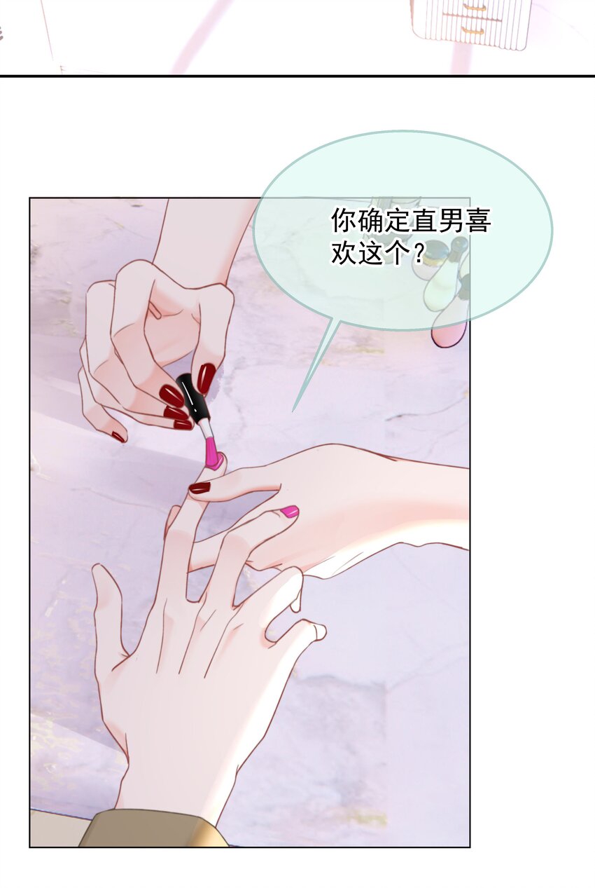 你和照片不一样漫画,023 他会喜欢2图