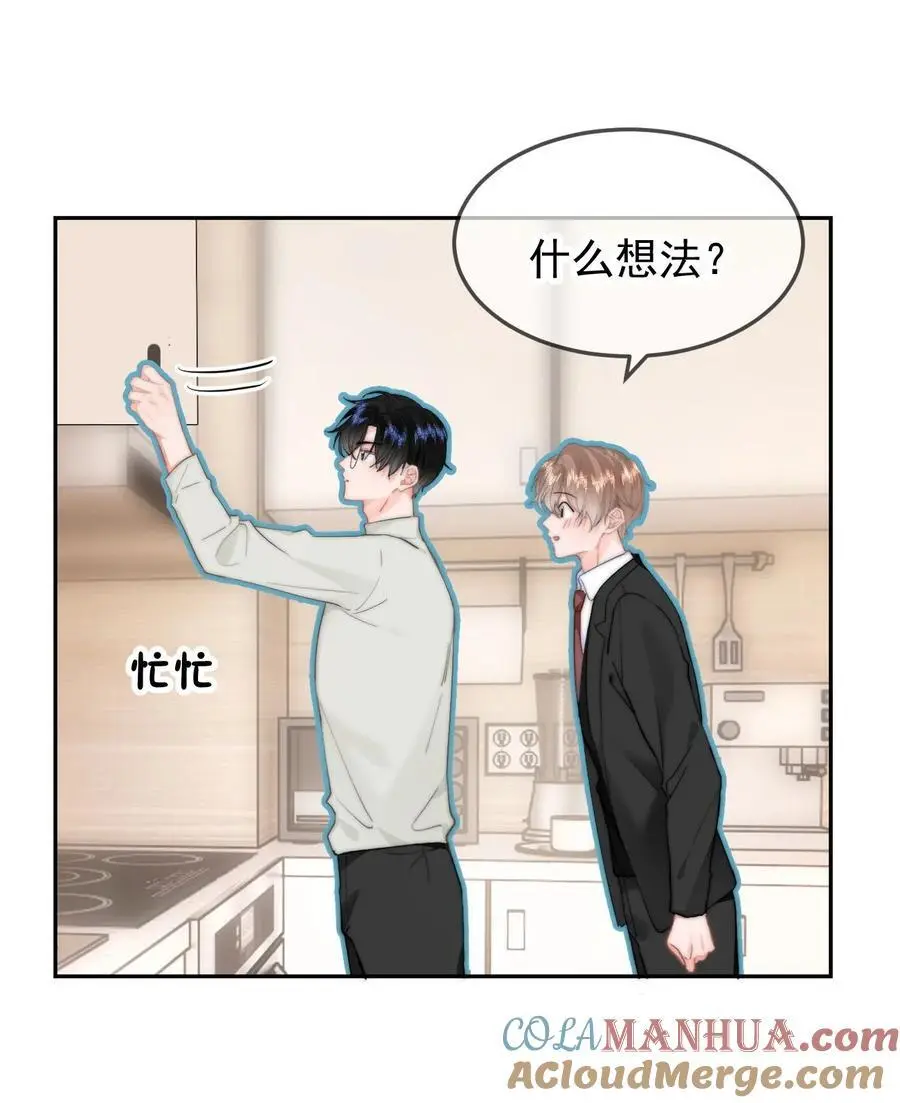你和照片不一样漫画,057 大好日子1图