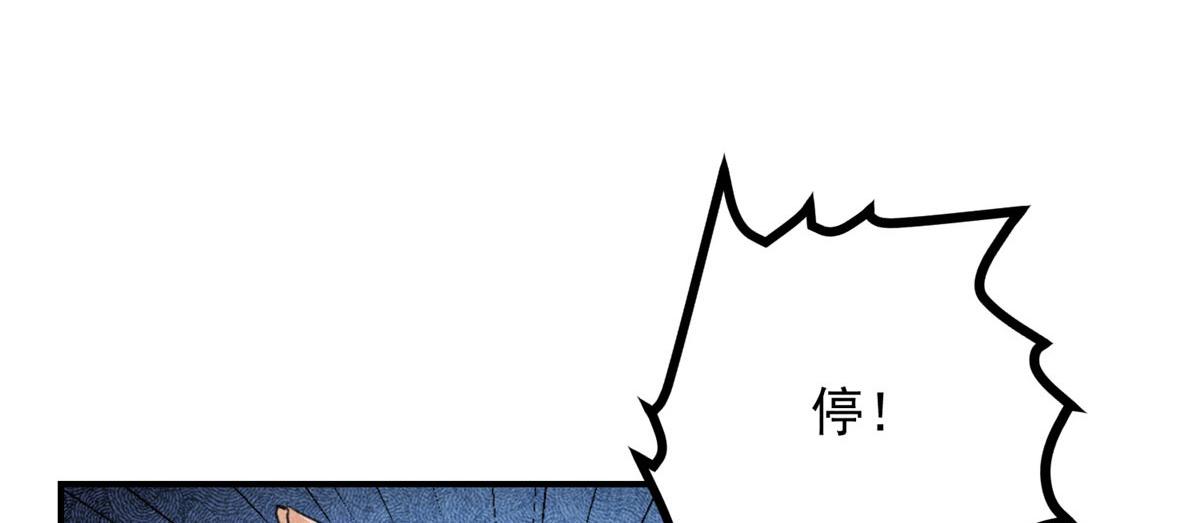 升邪漫画,08 公道1图