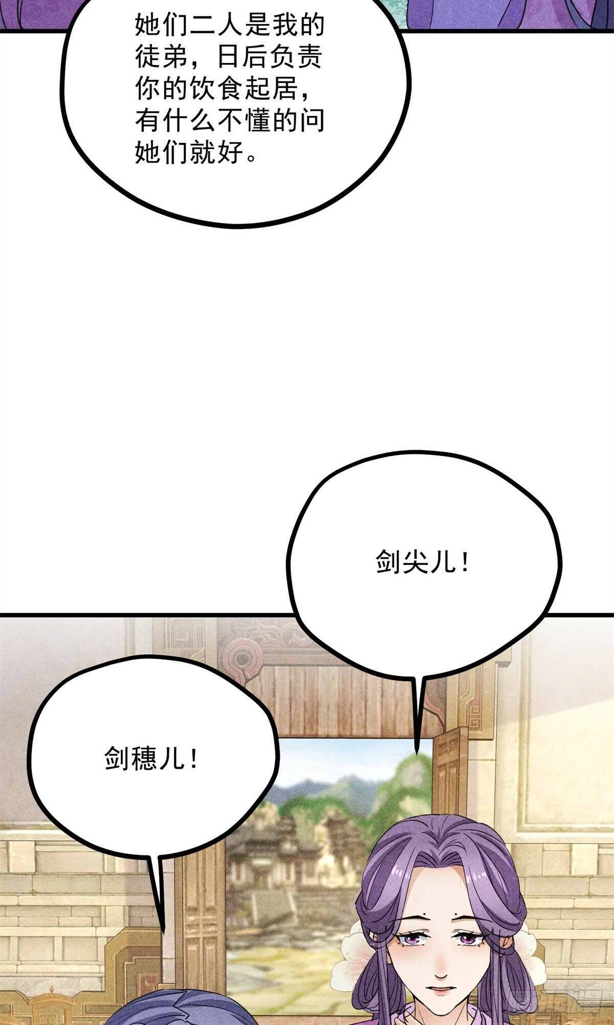 合欢魔宗全文免费阅读漫画,043 乌眠于心1图