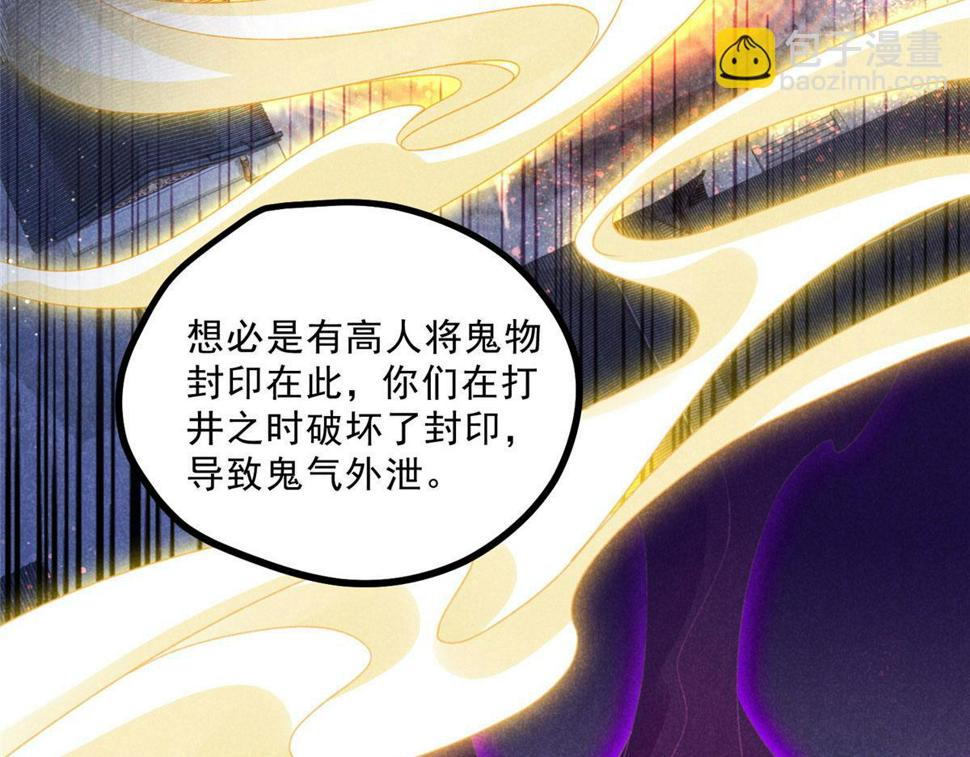 升邪有几个女主角漫画,031 中计了！2图