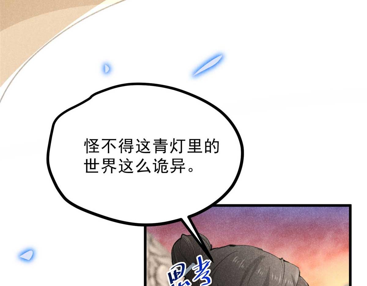 升邪人物介绍漫画,012 机缘2图