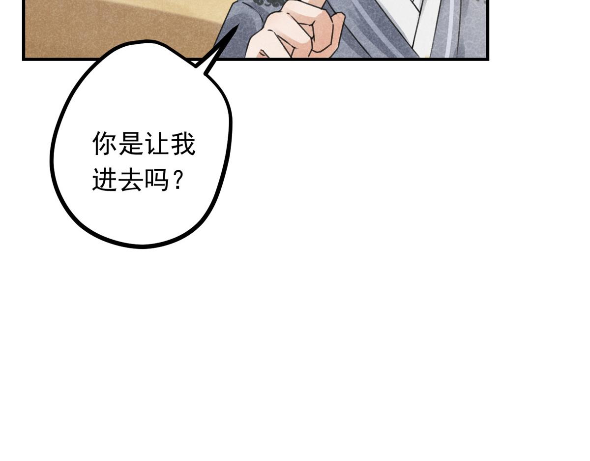 升邪合集漫画,07 诡异四方城2图