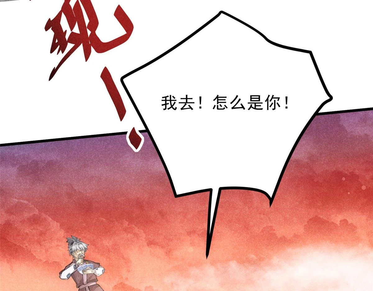 升邪后面为什么崩了漫画,016 分身1图