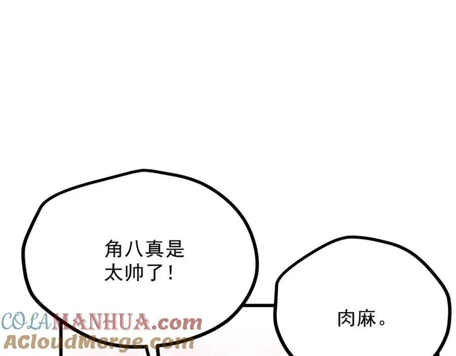 升邪合集漫画,053 往事1图