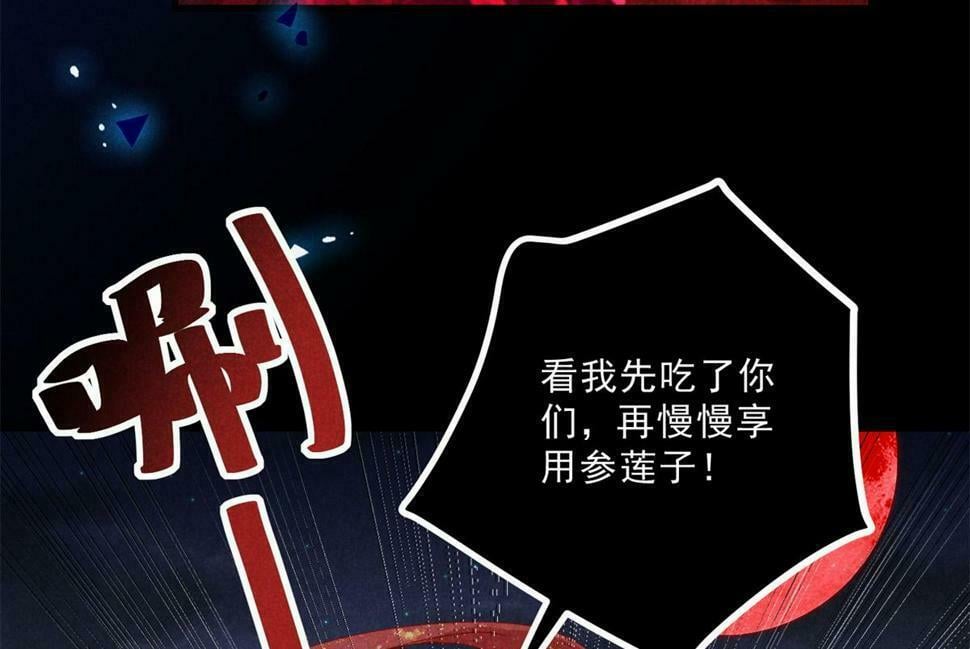 合欢魔宗全文免费阅读漫画,034 喜袍鬼1图