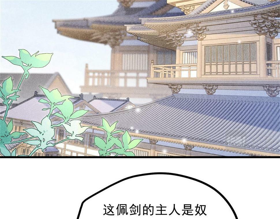 升邪有声书漫画,027 参莲子2图