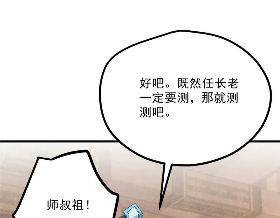 升邪txt下载全本漫画,055 证清白2图