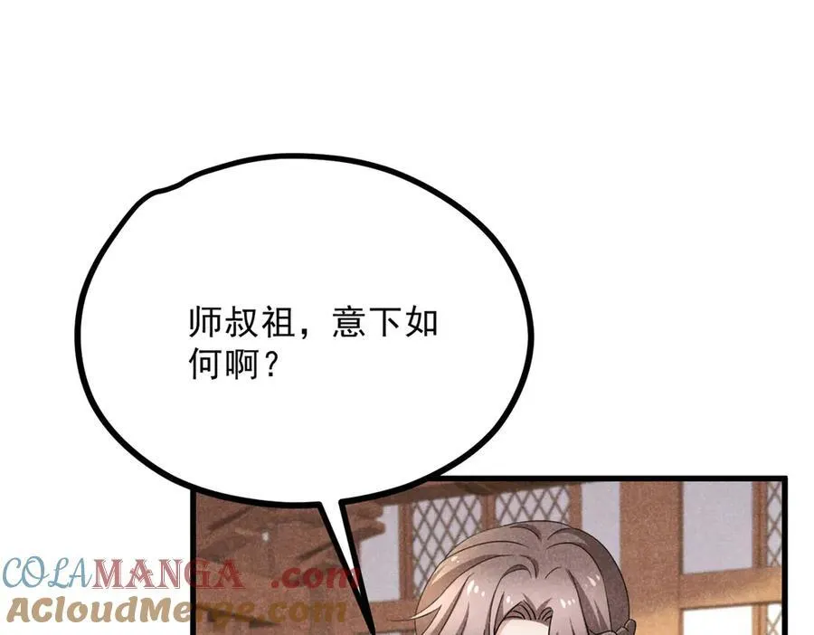 升邪新笔趣阁漫画,055 证清白1图