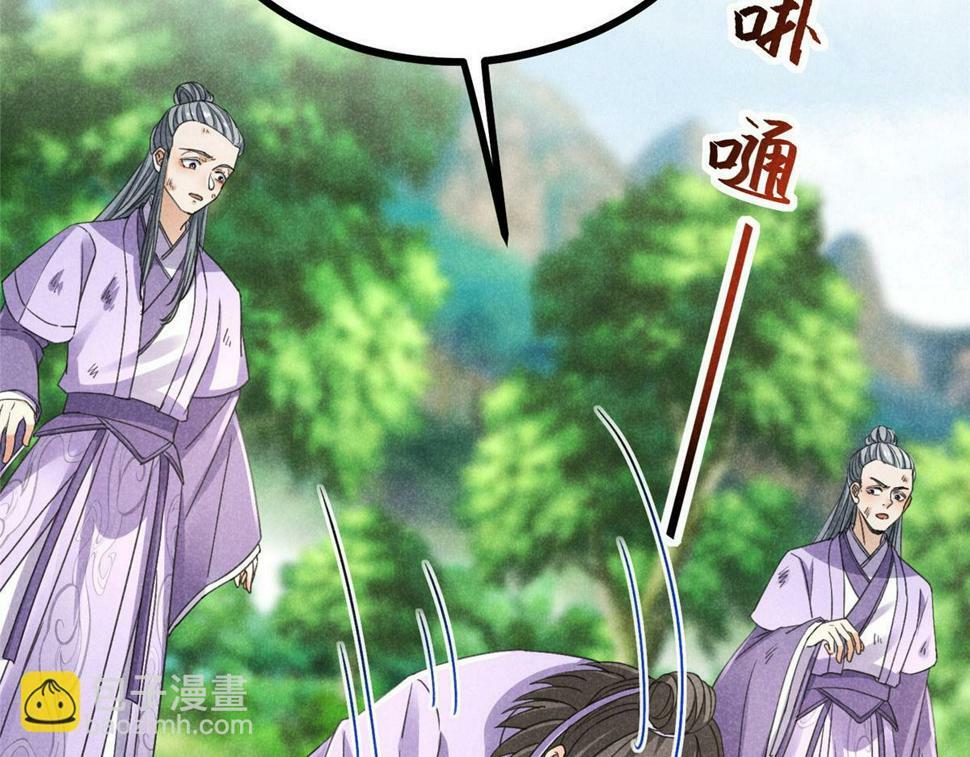 合欢魔宗全文免费阅读漫画,038 谢罪2图