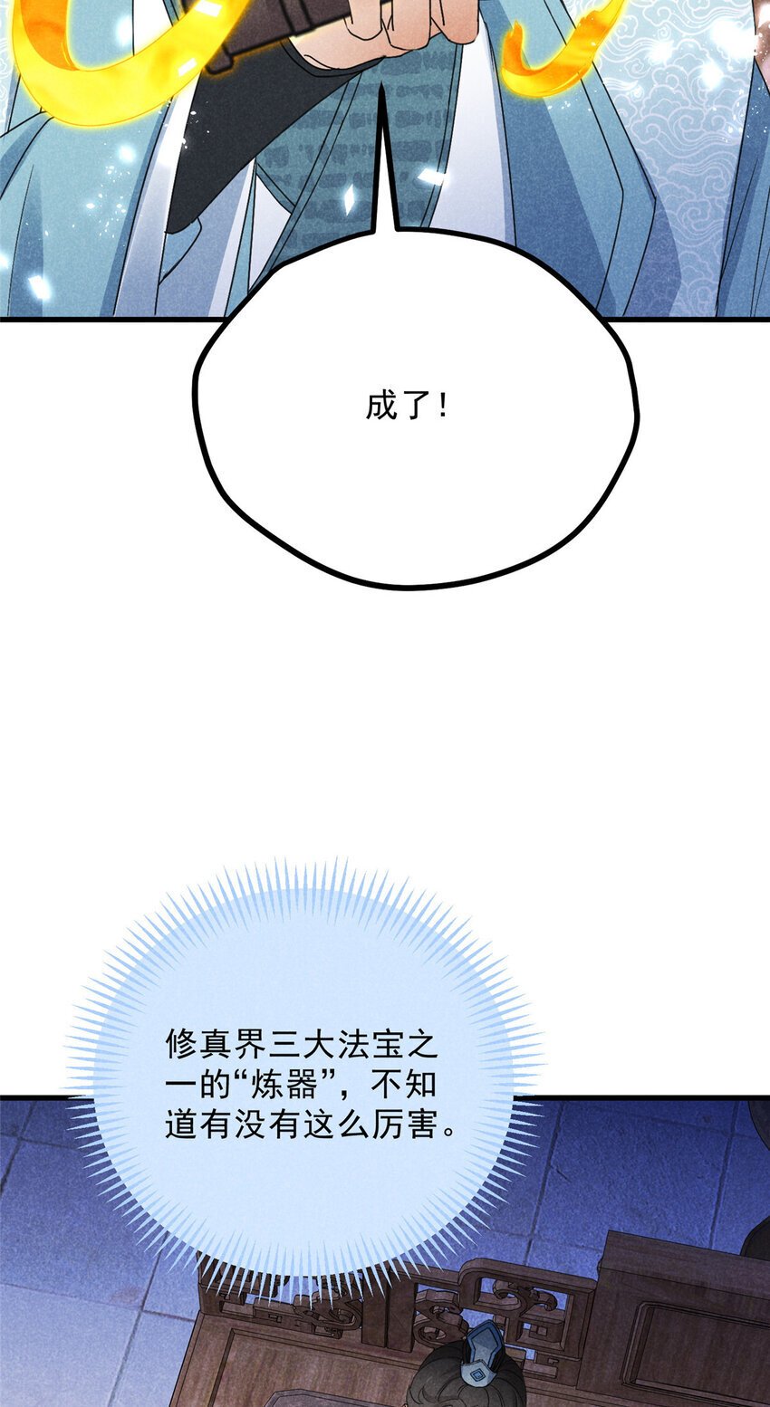 升邪 最新章节 无弹窗 笔趣阁漫画,049 门规2图