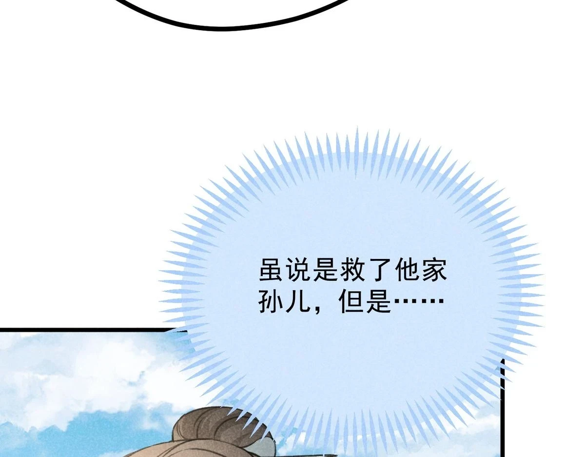 升邪有声小说在线收听漫画,022 发财了…1图