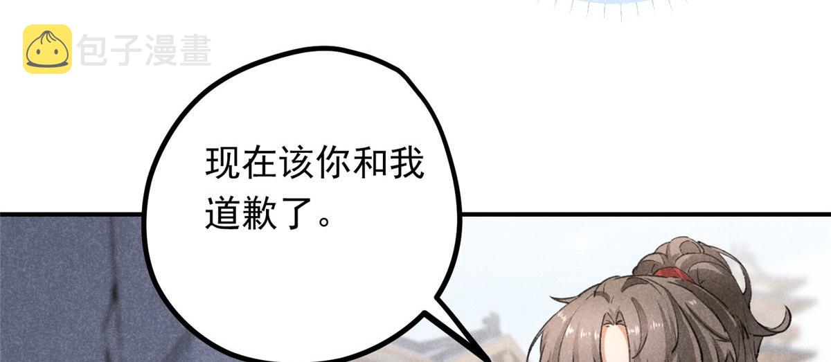 升邪境界漫画,08 公道2图