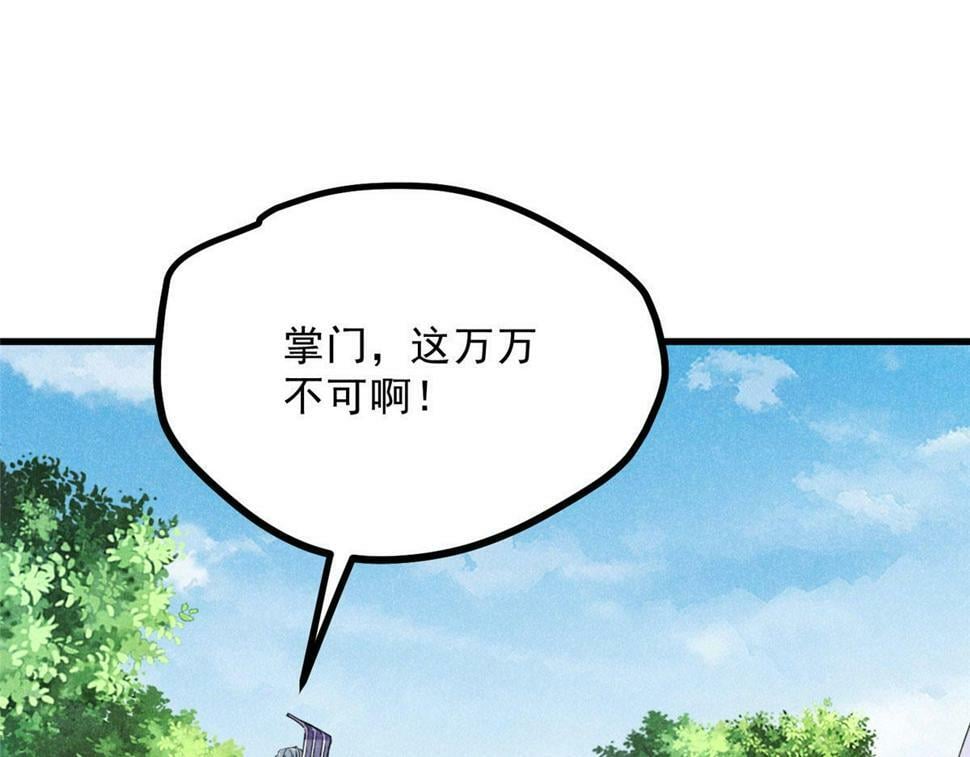 升邪小说漫画,039 光明顶1图