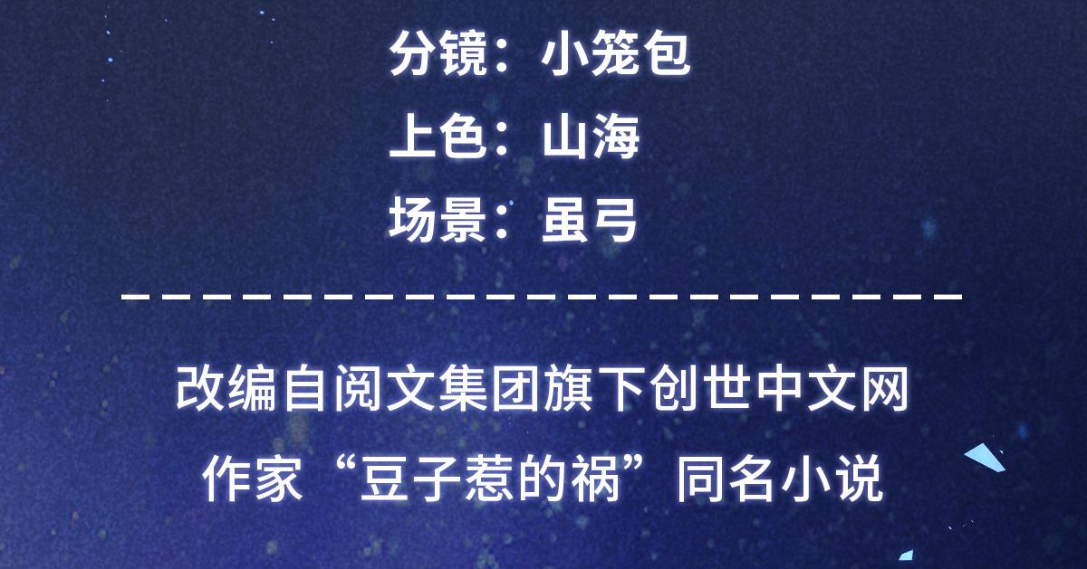 升邪笔趣阁无弹窗漫画,03 黑袍仙长2图