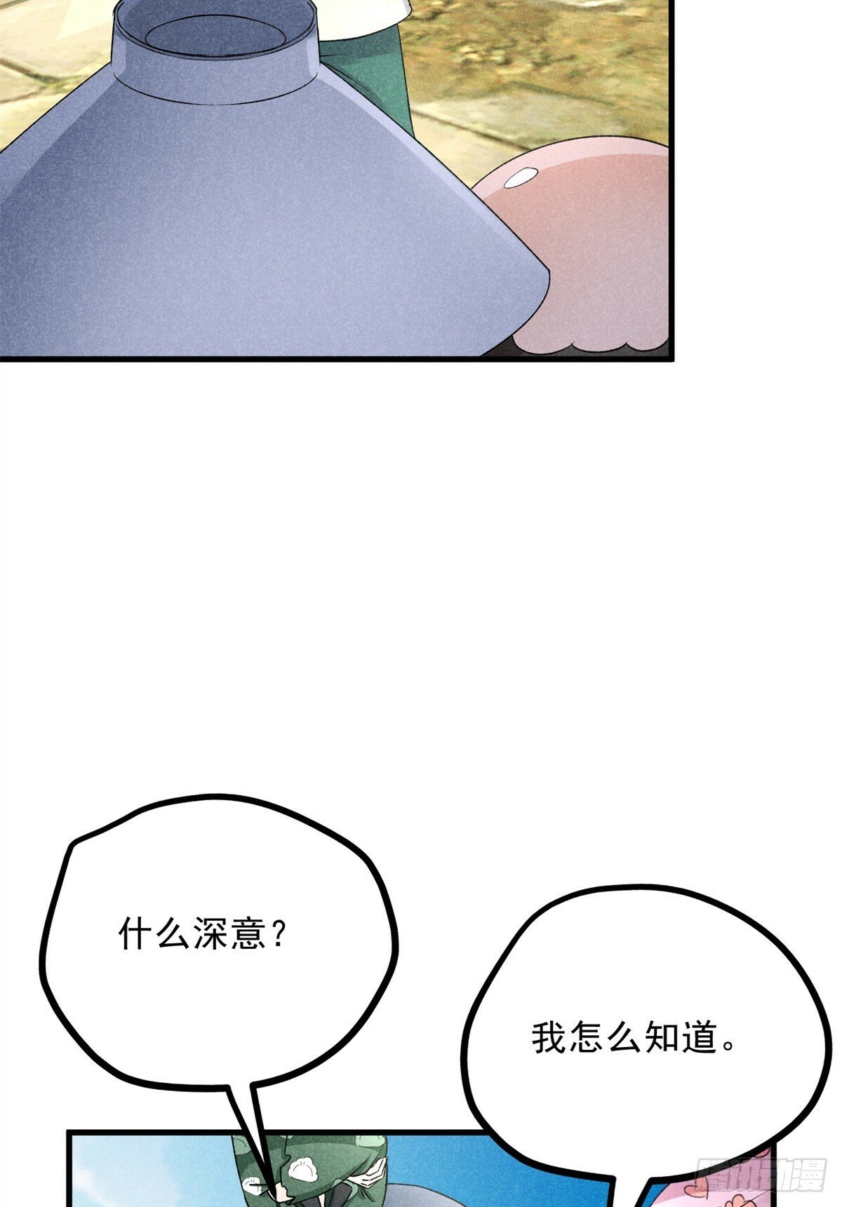 升邪简介漫画,040 任东玄2图