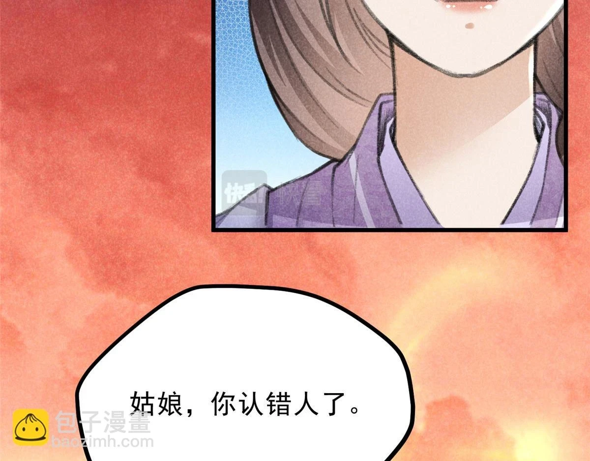 升邪txt下载全本精校漫画,016 分身2图