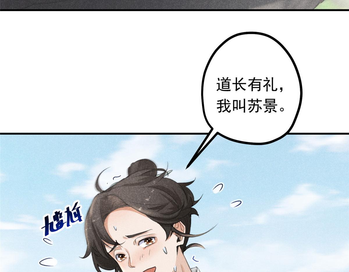 升邪主要讲的什么内容漫画,04 打劫的2图