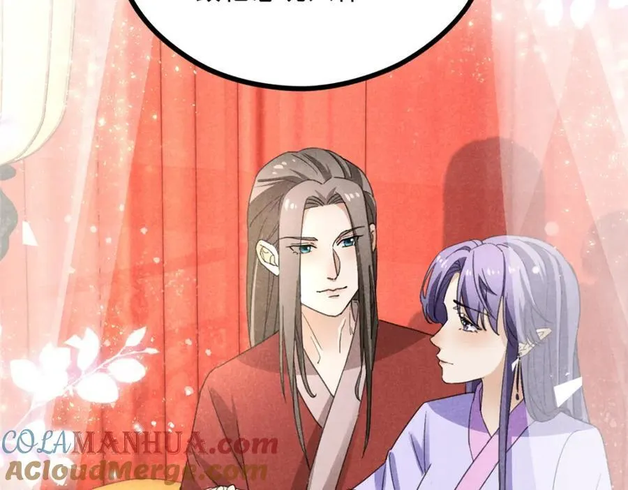 合欢魔宗全文免费阅读漫画,053 往事1图