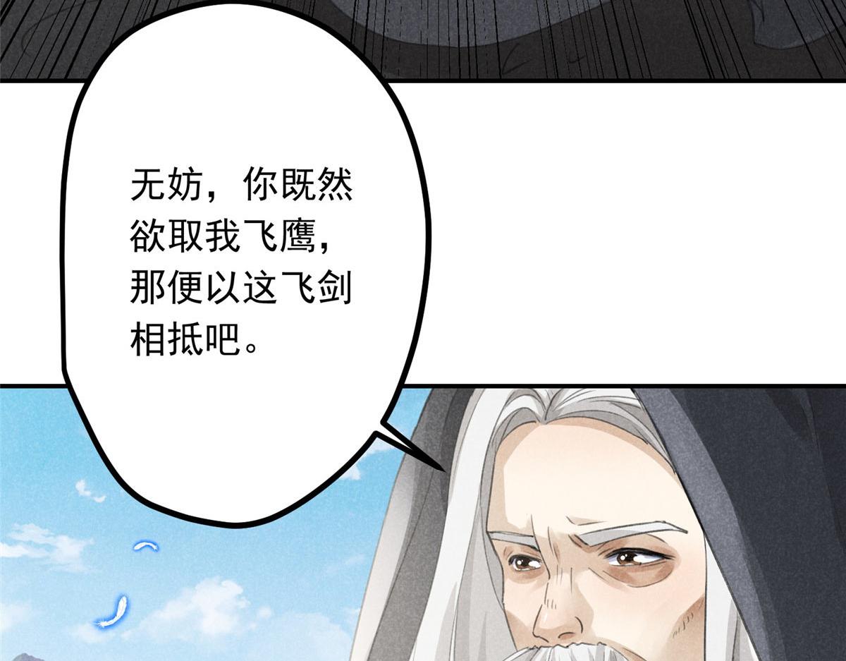 合欢魔宗全文免费阅读漫画,05 松鼠精1图